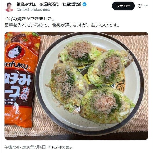 長芋入りのお好み焼き。「ヘルシーでおいしそう」の声

