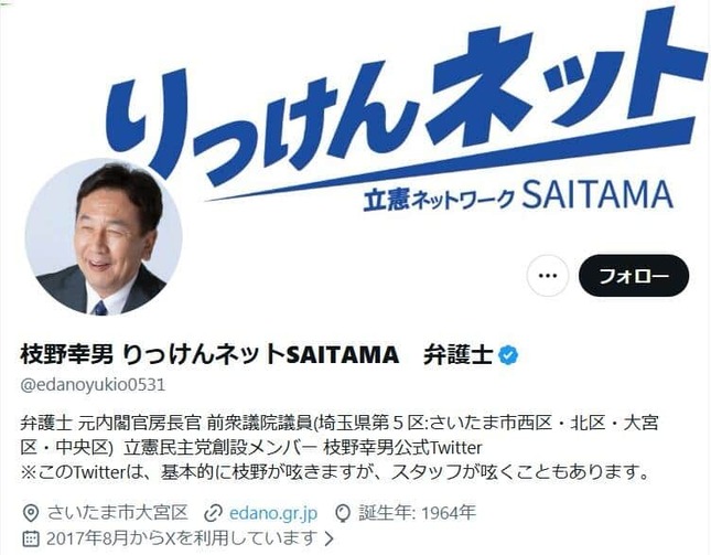 枝野幸男氏のX（＠edanoyukio0531）より