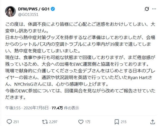 GO1さんのX（＠GO13151）より