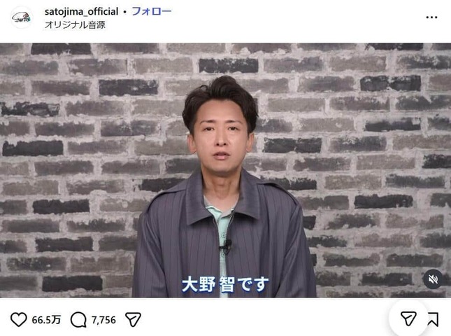 大野智さん、さと島の公式インスタグラム（satojima_official）より