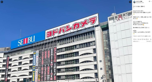 ヨドバシ池袋店のXより（@yodobashi_ikbkr／一部加工）