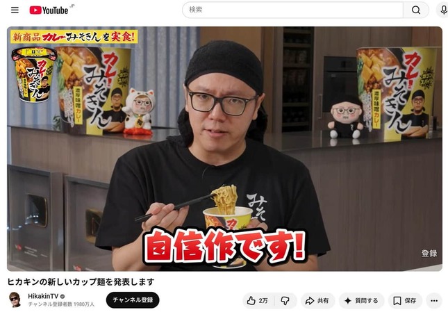 「HikakinTV」より