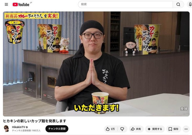 「HikakinTV」より