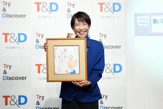 2025年 新語・流行語大賞 年間大賞に「働いて働いて働いて働いて働いてまいります」（写真：アフロ）
