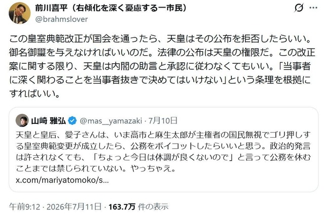 波紋を広げている前川喜平氏の主張
