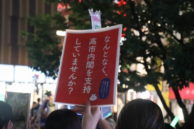 掲げられたプラカード。新宿駅東南口でのデモの様子