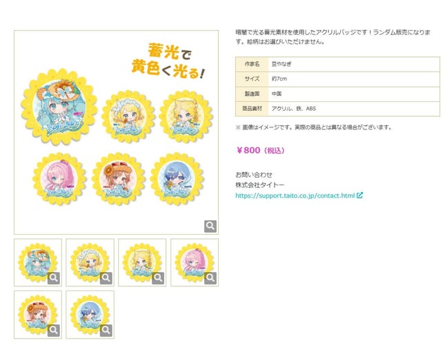 初音ミク「マジカルミライ 2026」の公式サイトより