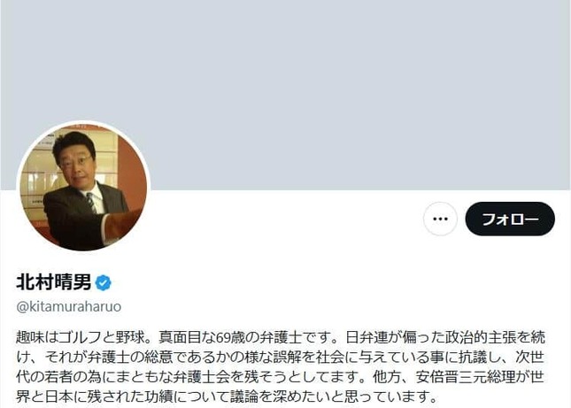 北村晴男氏のX（＠kitamuraharuo）より