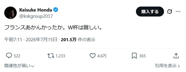 本田圭佑さんのX（＠kskgroup2017）より