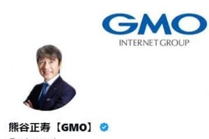 GMO・熊谷代表、週刊誌報道に見解「西村拓郎さんは私たちの認識としては被害者」　元社員の不正も発表