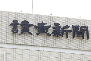 読売新聞、猛暑対策の定番商品めぐり「表記の誤り」謝罪　SNSでも「知らなかった」と驚き相次ぐ