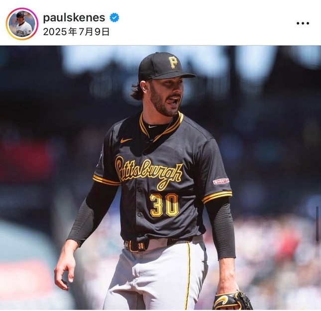 ポール・スキーンズ投手のインスタグラム（＠paulskenes）より