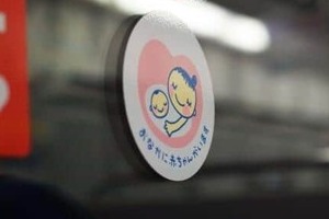 妊娠中に優先席で「若い人は平気で座る」聞こえてきた会話に胸が苦しく　マタニティーマークを見たのに一言