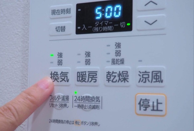 浴室の「換気」ボタンと「24時間換気」ボタン（写真はイメージ）