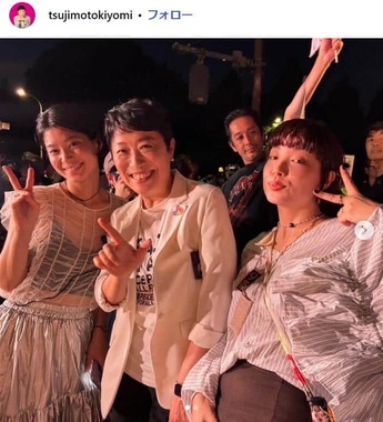 辻本清美議員のインスタグラム（@tsujimotokiyomi）より