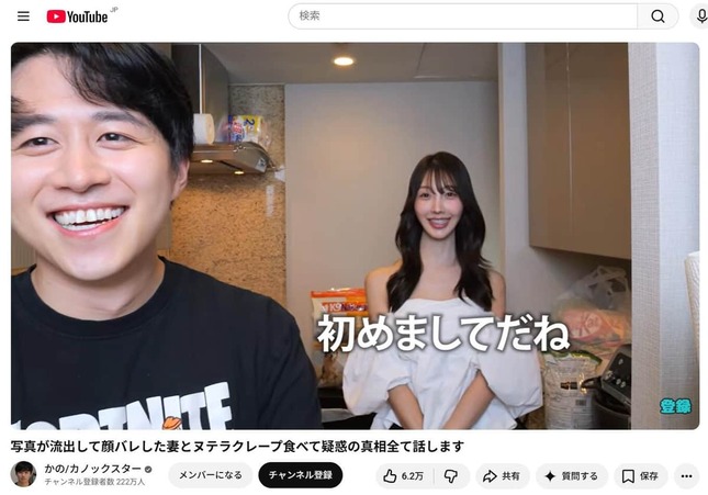 かの／カノックスターさんのYouTubeより