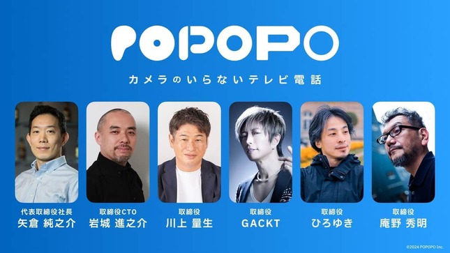 2026年3月18日にサービスを開始したPOPOPOだったが