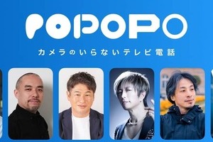 30億円かけた「POPOPO」半年で終了...国産デジタルサービスもう無理か　AIに政府が1兆円投資の勝ち筋は
