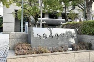 「ここは日本ですよね」16歳少女に起きた18日間の逮捕・勾留そして死...サンテレビ特集　遺族は違法性訴え