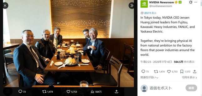 エヌビディアのジェンスン・フアンCEO（左から2番目）が来日。画像はエヌビディアの広報X（@nvidianewsroom）より