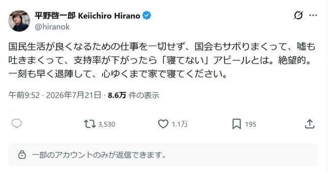 平野啓一郎氏のXより（@hiranok）