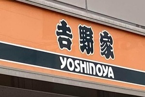 吉野家、ドラクエコラボの景品「仕分け」動画がSNS拡散　広報部が経緯説明、「転売」の憶測も否定