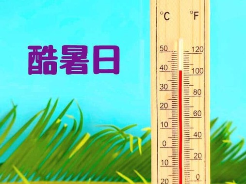 岐阜、愛知辺りから40度を超えて岐阜県では初の酷暑日（画像はイメージ）