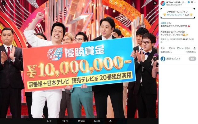 優勝した「滝音」の2人。ダブルインパクト公式X（＠double_impactTV）より