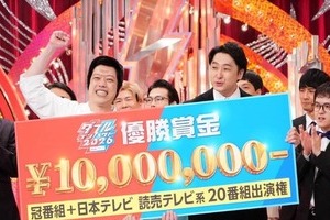 ダブルインパクト、ネタ中の演出や音声巡り「ミス」？SNS指摘　日テレ「放送上不体裁があったことは事実」