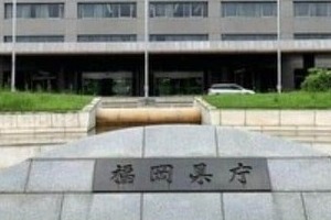 福岡県議会カツアゲ疑惑騒動、検察や国税の調査捜査案件...片山善博・元鳥取県知事が指摘