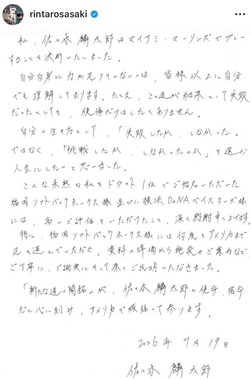 佐々木麟太郎選手のインスタグラム（＠rintarosasaki）より