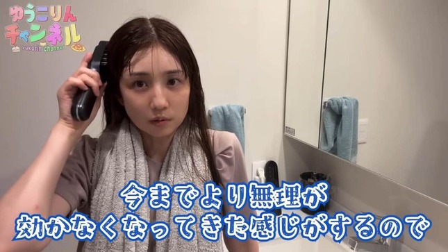 小倉優子さんのYouTubeより