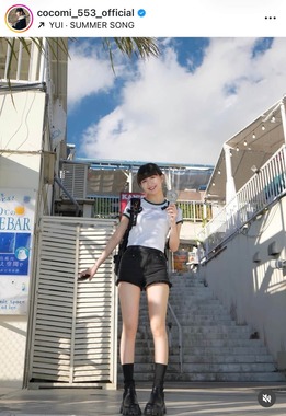 Cocomiさんのインスタグラム（＠cocomi_553_official）より

