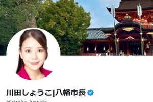 京都・八幡市長の産休めぐり議論　「結婚しちゃだめです、出産もしちゃだめですって、おかしな話」と宮根誠司アナ