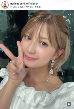 矢口真里さんのインスタグラム（＠mariyaguchi_official）より