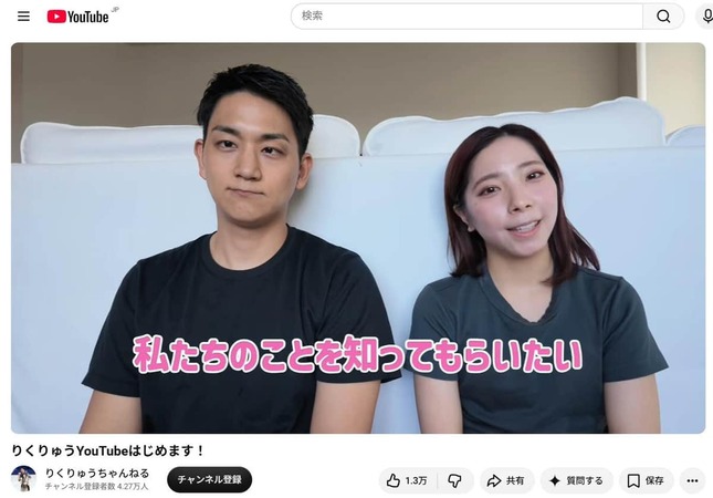 「りくりゅうちゃんねる」より