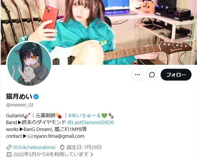 猫月めいさんのX（＠meeeei_Gt）より