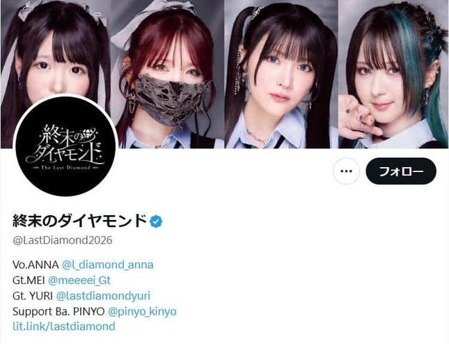 「終末のダイヤモンド」のX（＠LastDiamond2026）より