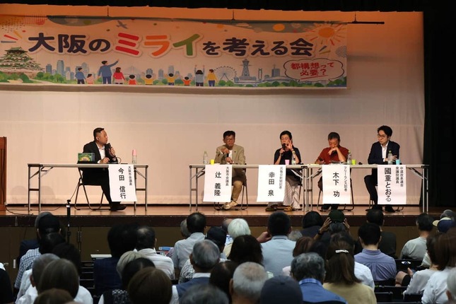 パネルディスカッション形式で大阪都構想に関する議論を行った（2026年7月25日、大阪市東成区）