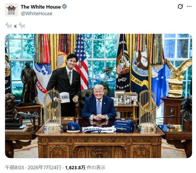 波紋を広げているトランプ大統領と大谷翔平選手とのツーショット。ホワイトハウスの公式Xで公開された
