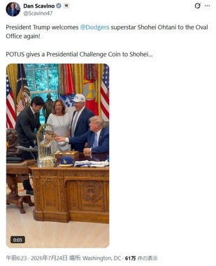 スカビーノ大統領次席補佐官も「大統領は翔平選手に『プレジデンシャル・チャレンジ・コイン』を贈呈」と投稿
