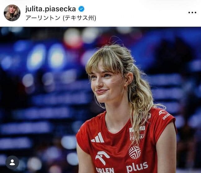 ユリタ・ピアセツカ選手のインスタグラム（＠julita.piasecka）より