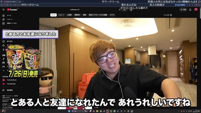 YouTube「HikakinClipTV」より