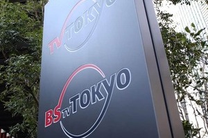 「スタジオが軽く揺れて」...ジャパネットたかた、テレ東で生放送中に地震　司会男性がヘルメットかぶり呼びかけ