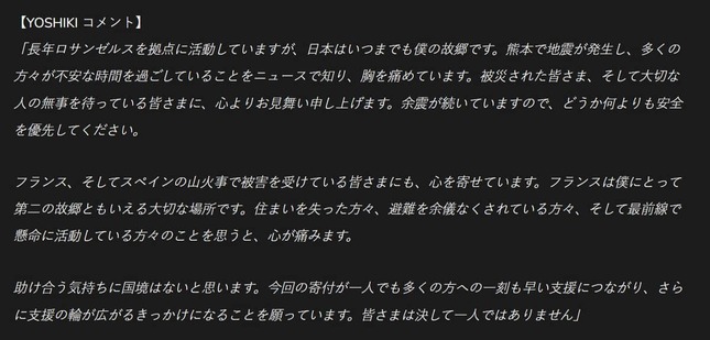 YOSHIKさん公式サイトより