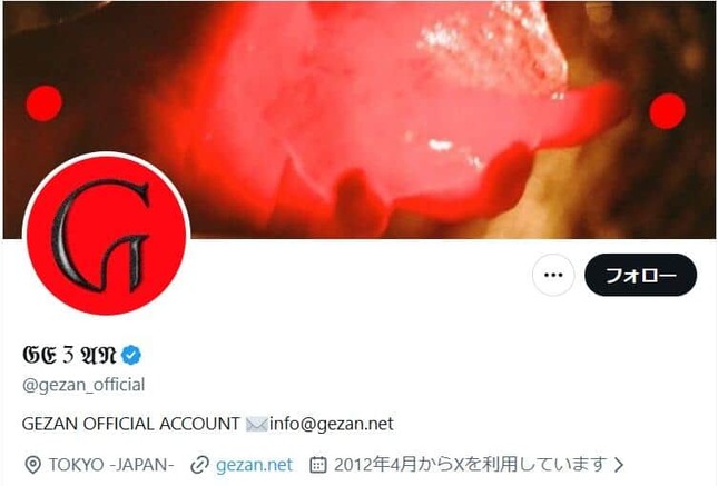 「GEZAN」のX（＠gezan_official）より