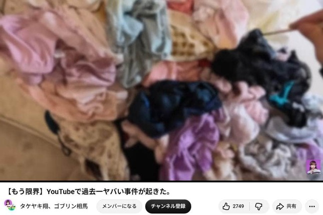 タケヤキ翔さんに送り付けられてきた下着（タケヤキ翔さんの動画から）