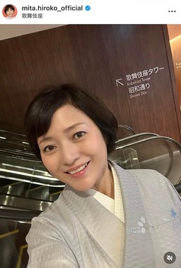三田寛子さんのインスタグラム（＠mita.hiroko_official）より