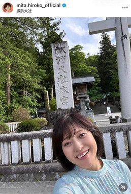 三田寛子さんのインスタグラム（＠mita.hiroko_official）より