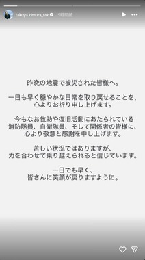 木村拓哉さんのインスタグラム（＠takuya.kimura_tak）より